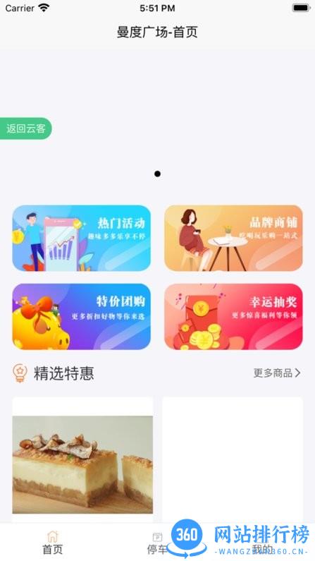 中农云客app