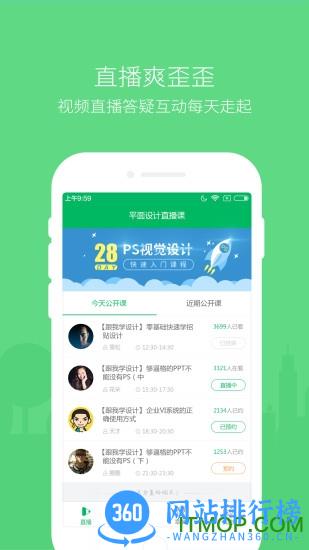 美好明天课堂最新版 v4.6.3.2安卓版 2