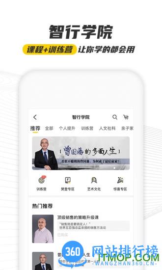 樊登读书官方最新版 v5.80.0安卓版 0