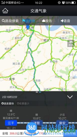 智慧气象 v3.5.2安卓版 2