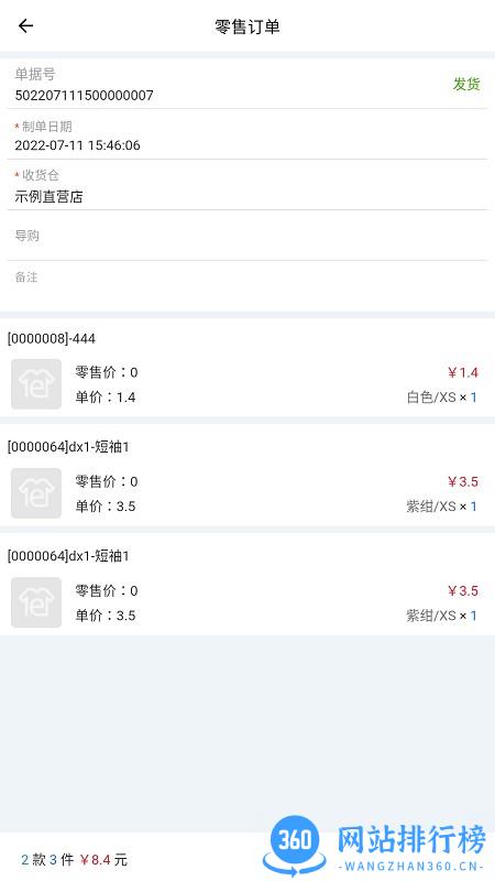 衣朵云IMC平台 v1.5.0安卓版 3