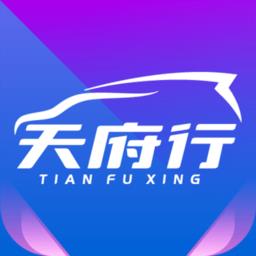 天府行城际专车app最新版