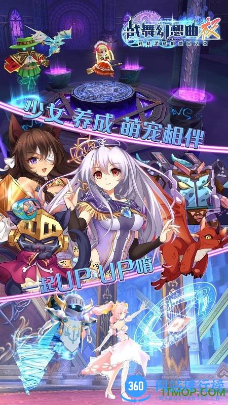 百度版战舞幻想曲手游 v3.3.001 安卓版 2