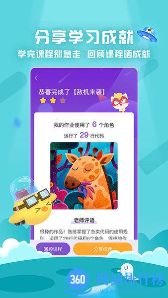 编程猫探月手机编程app v4.1.6安卓版 3