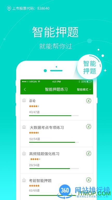 执业药师万题库app v5.6.1.0 官网安卓免费版 0