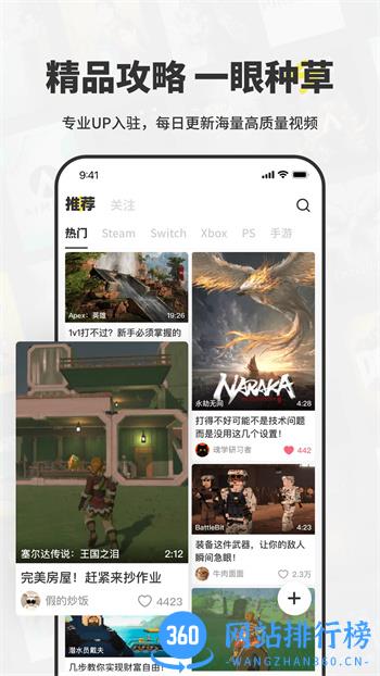 奇游严选 v2.0.4官方安卓版本 3