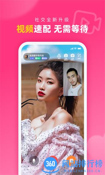 对对 v2.2.5安卓版 0