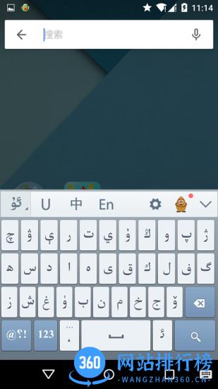 维语输入法uyhurqa hat kirguzguq v7.61.0安卓版 2