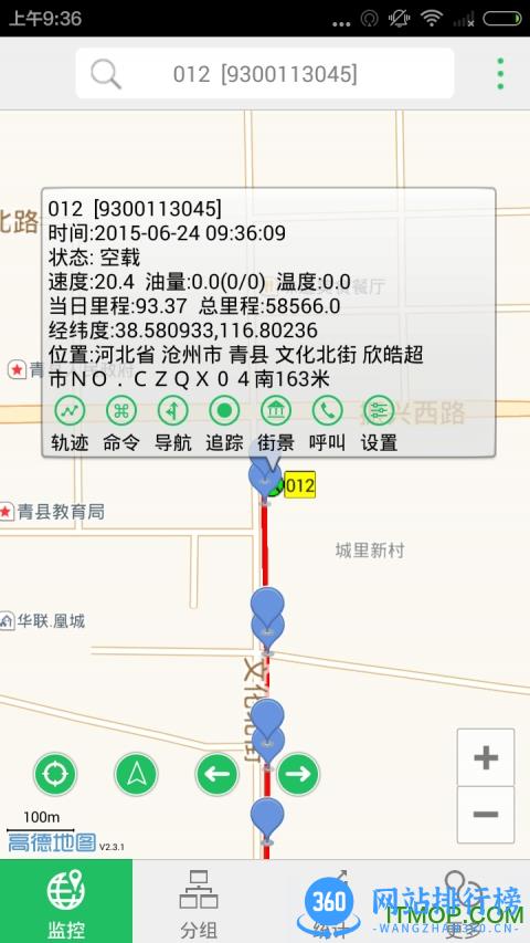 exlive手机查车 v3.2.29安卓版 1