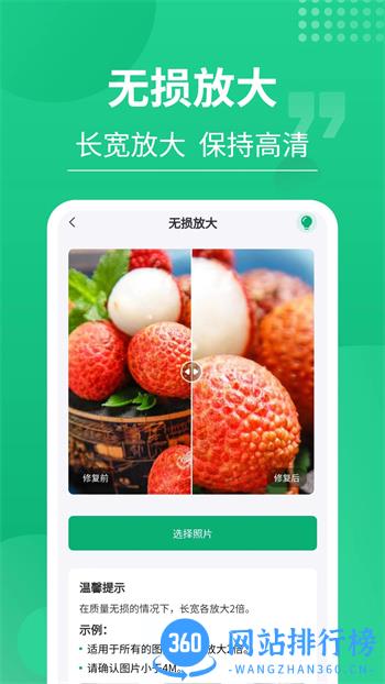 老相片修复器 v3.0.7 官方安卓版本 0