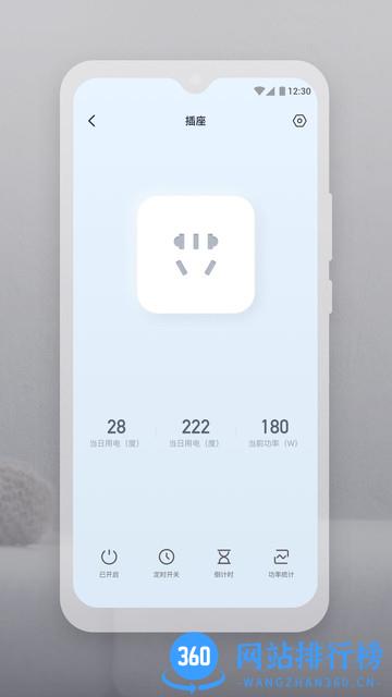 Botslab APP
