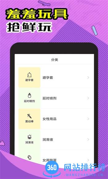 情趣淘成人购物商城 v4.2.9官方安卓版本 0