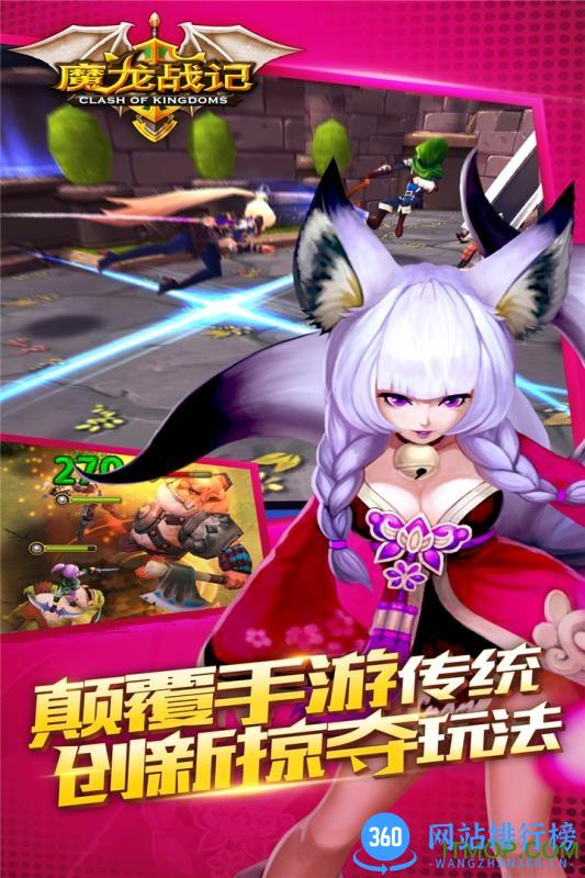 魔龙战记安峰版 v1.5.1 安卓版 1
