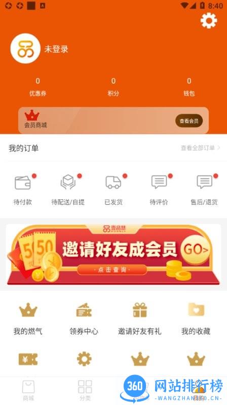 壹品慧燃气缴费官方版 v5.6.1安卓版 1