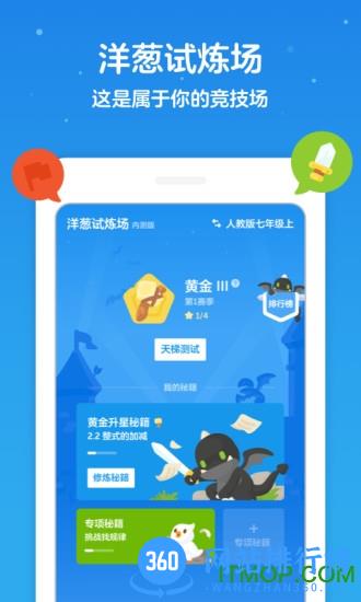洋葱数学初中版最新版 v7.51.0安卓官网版 2