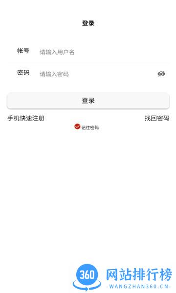 一蕊网官方版 v1.0.44安卓版 1