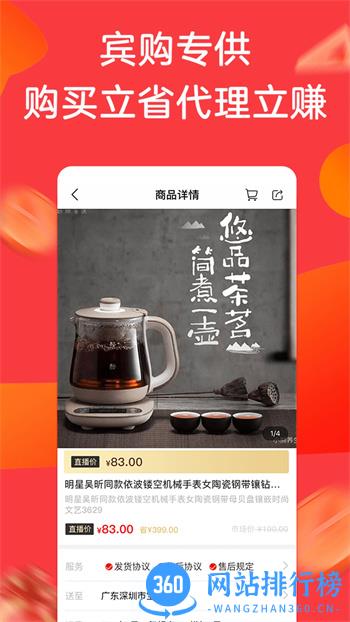 宾购商城 v1.4.9 官方安卓版本 0