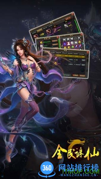 全民诛仙 v1.06.11 官方安卓版 1