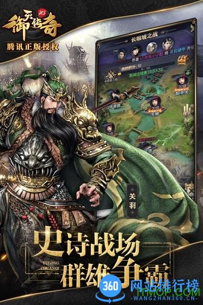 御天传奇新快版 v1.3.3 安卓版 1
