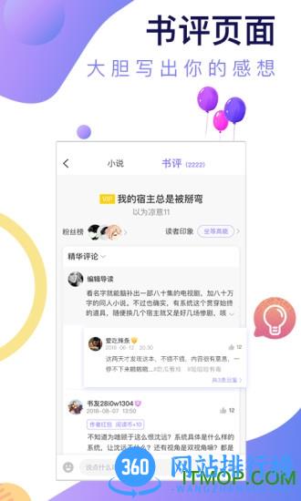 寒武纪年原创网破解版 v5.7.7安卓版 1
