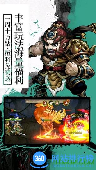 封神无敌2最新版 v1.00 安卓版 0