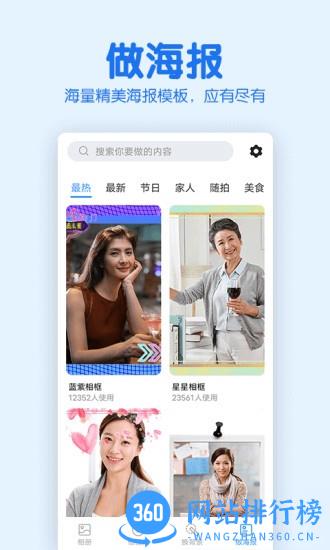 老人相册app v2.1.8安卓版 1