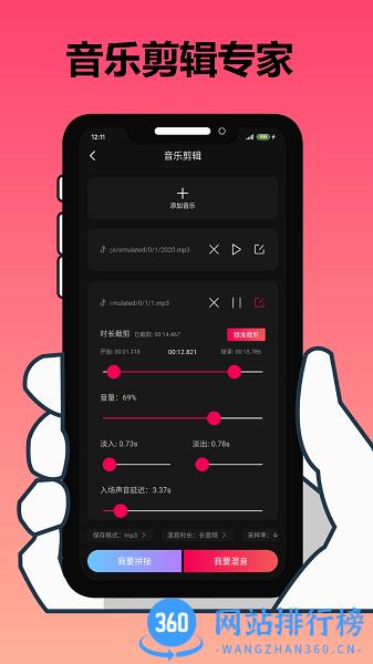 手机剪辑大师最新版 v3.4.0 安卓版 0