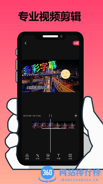 手机剪辑大师app