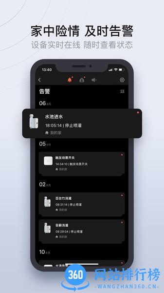 易庐全屋智能手机版 v1.0.1安卓版 0