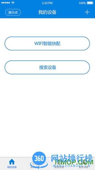 安可仕摄像头手机软件 v6.3.12官网安卓版 1