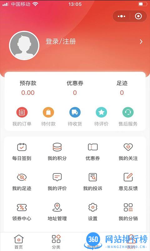 直迈商城 v2.5.5安卓版 1
