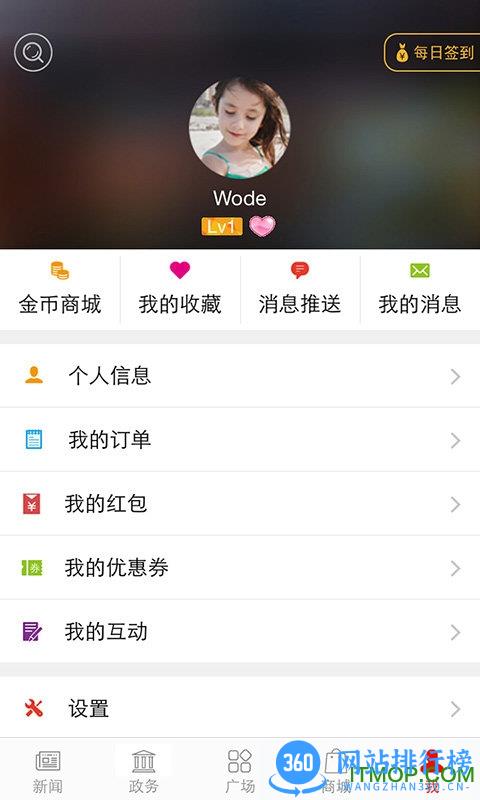 河南信阳日报 v6.1.4 安卓版 3