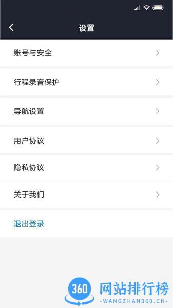 飞豹司机端 v5.90.0.0001安卓官方 1