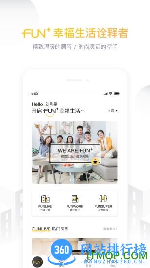 fun生活(方隅公寓) v3.3.1安卓版 3