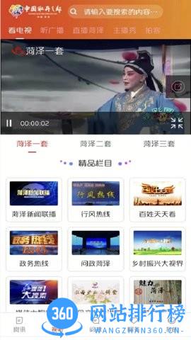 中国牡丹之都