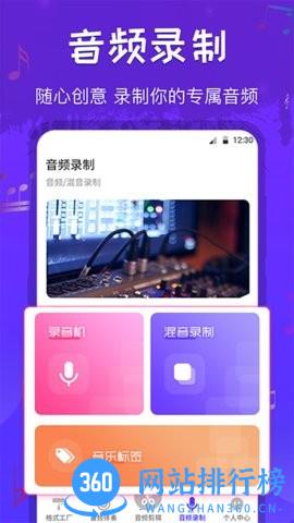 音频剪辑格式工厂最新手机版 v4.8.0918安卓版 2