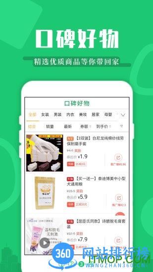 返利特价版 v4.1.3安卓版 2