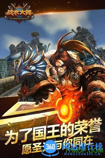 战术大师BT变态版 v1.1.7 安卓公益服版 1