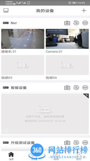 视优云手机版 v2.21.0 安卓版 0