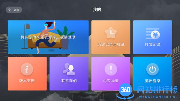 伏羲云客户端 v2.6.5安卓版 3