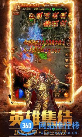 赤焰号角手游BT版 v1.0.0 安卓版 0