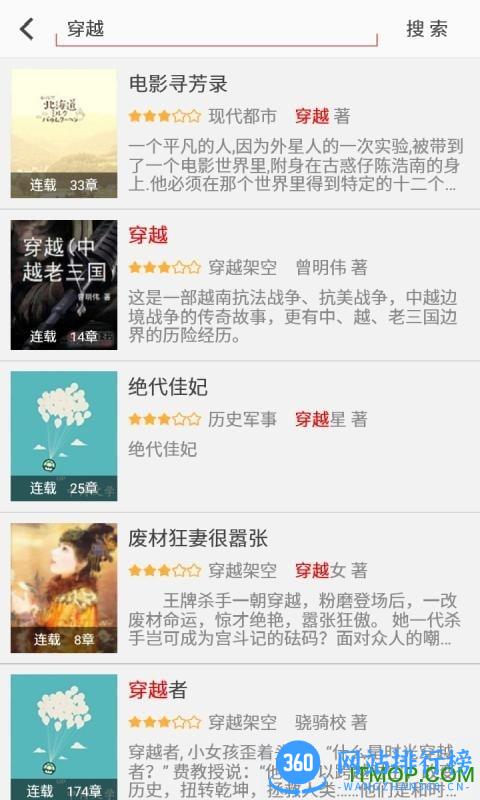阅听书城小说 v2.7.6 安卓版 0