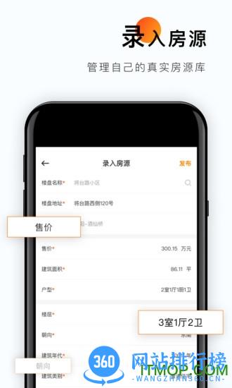 云门店诸葛找房 v4.3.4.0安卓版 1