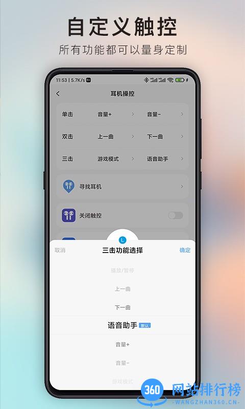 iKF耳机app v1.0.19 安卓版 0