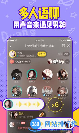 有信app(免费电话) v8.3.4安卓版 2