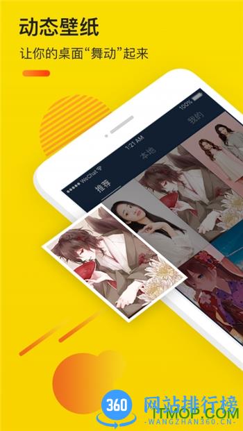 熊猫视频壁纸动态壁纸 v2.5.2 安卓版 2