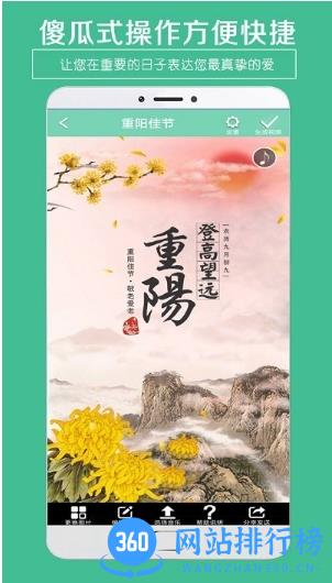 贺卡制作软件 v5.0安卓版 0