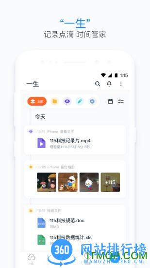 115个人手机版 v30.5.8安卓版 2