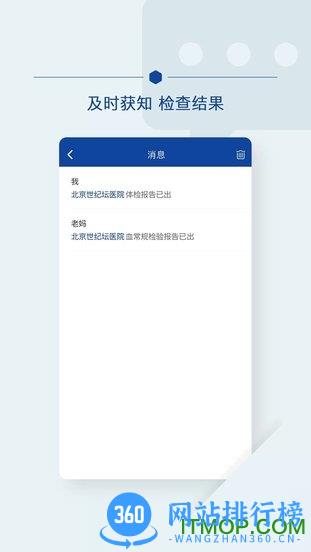 世纪云服务软件