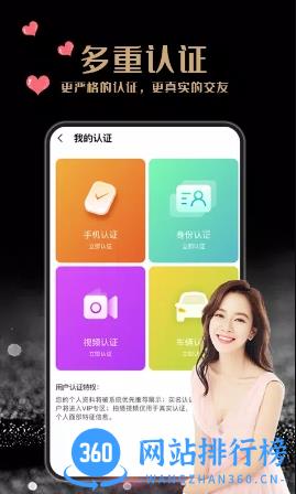 尤伴 v2.3.8 官方安卓版本 2